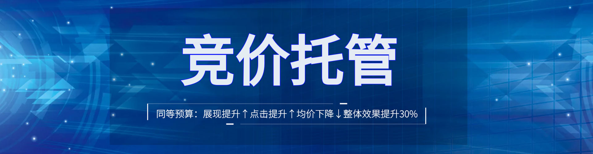 饶河信息流代运营