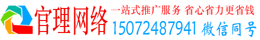 饶河官理百度推广运营